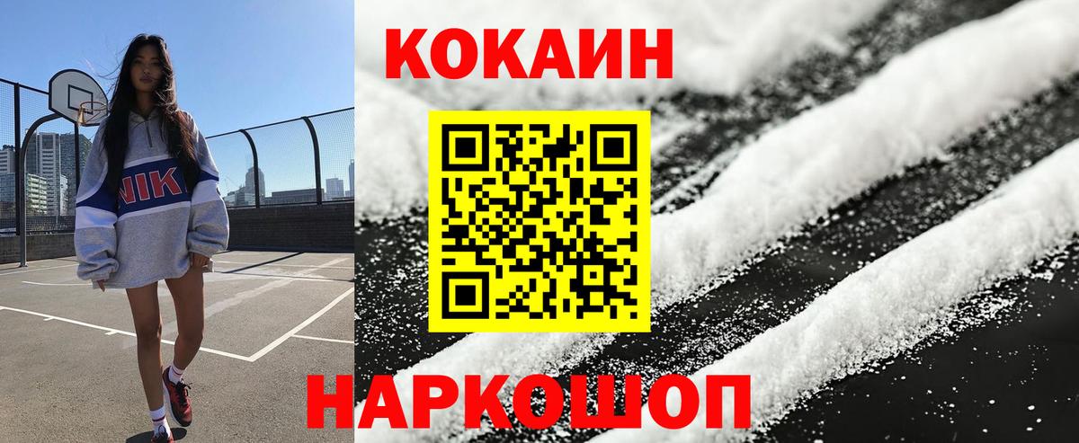 Кокаин Колумбийский Унеча