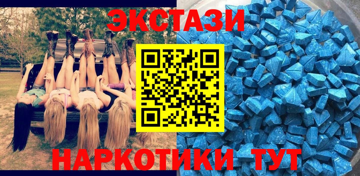Унеча  Ecstasy VHQ  Экстази  Вход с VPN  ЭКСТАЗИ диски 