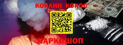 кокаин Рыбинск