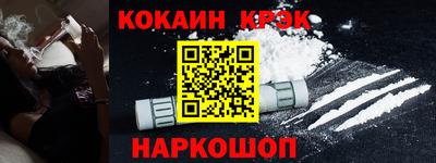 кокаин Рыбинск