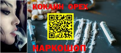 кокаин Рыбинск