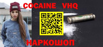 кокаин Рыбинск