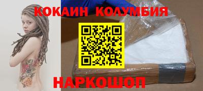 кокаин Рыбинск