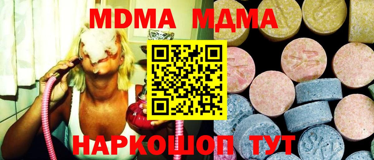 MDMA crystal Унеча