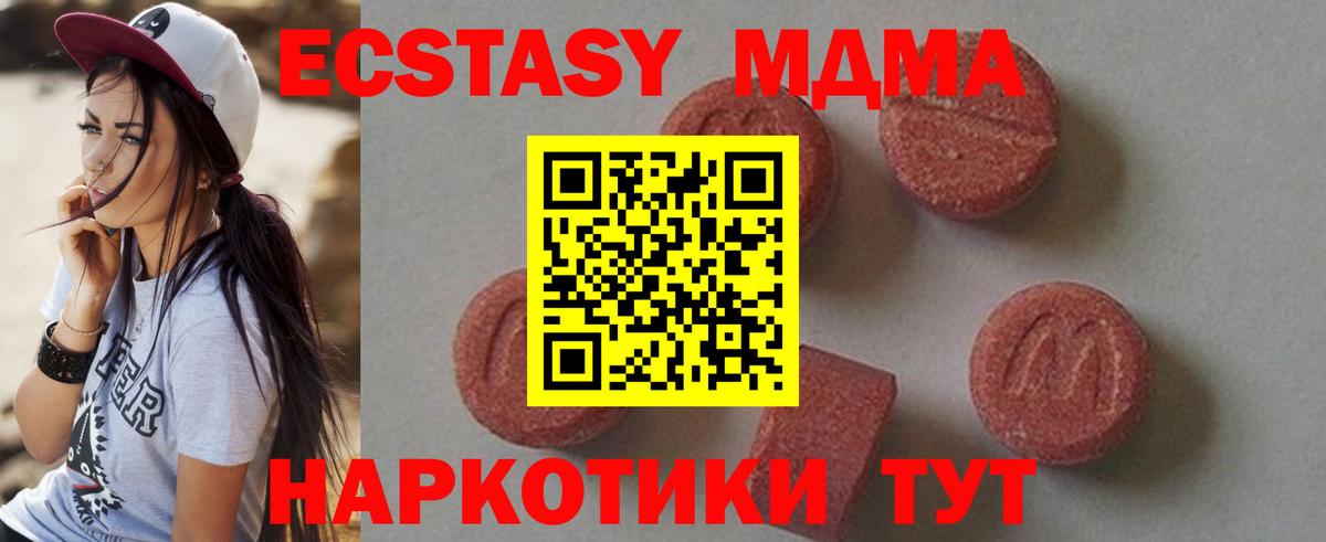 Унеча  MDMA  МДМА Molly  Вход с VPN  MDMA молли 