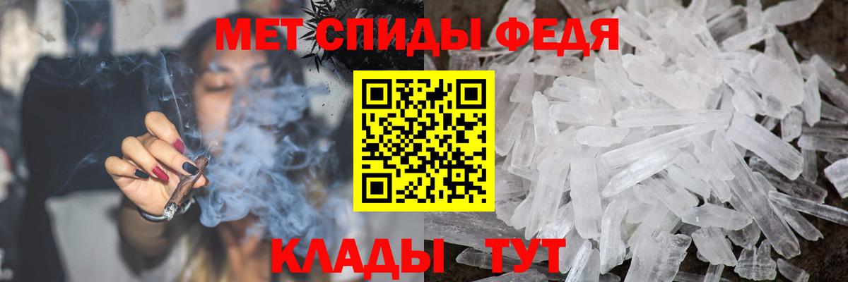 Первитин кристалл  Вход с VPN  Первитин кристалл  Унеча 
