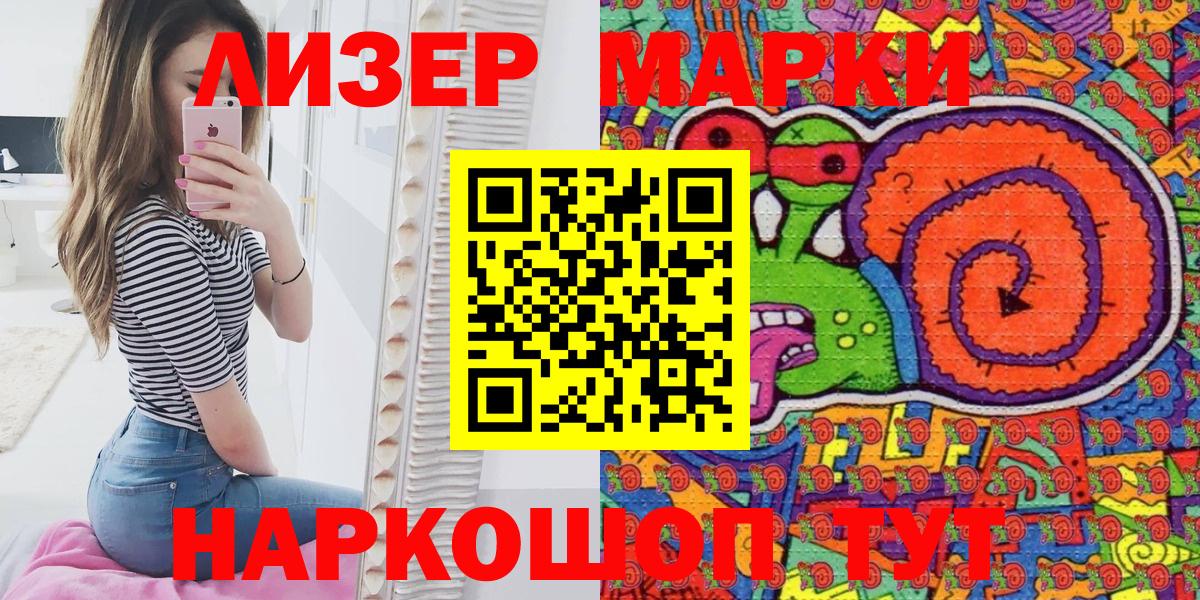 Унеча  Марки N-bome 1500мкг  Вход с VPN 
