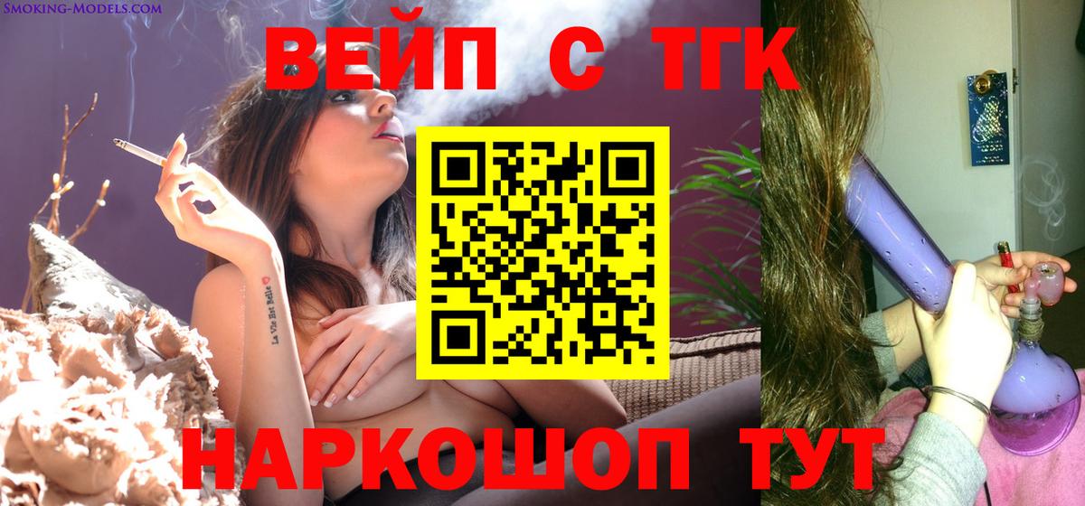 Унеча  Дистиллят ТГК вейп  Вход с VPN  ТГК Wax 